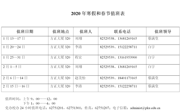 微信图片_20200201132514.png